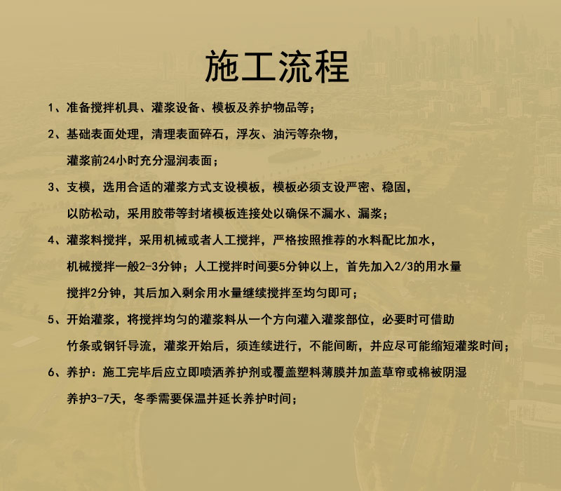 上海灌漿料廠家